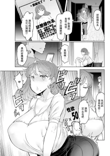 [Eba] Hitozuma Saimin Appli ~Joutai Sousa-kei~ Fhentai - Page 5