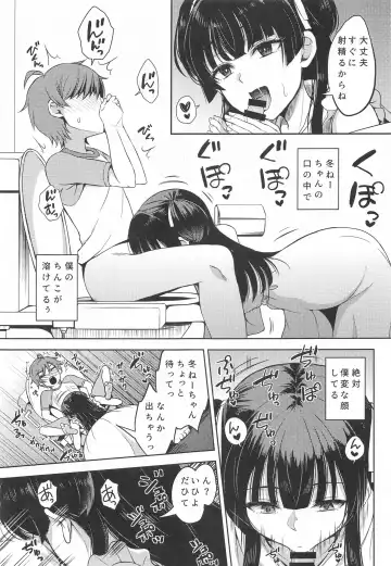 [Majima Shiroyuki] Fuyusyota Fhentai - Page 8
