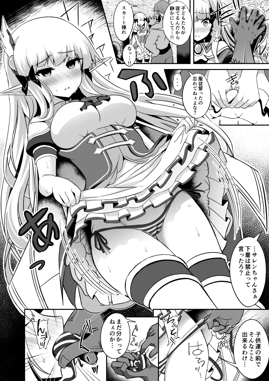 [Suisui] SAREN HARD 4 Fhentai - Page 14