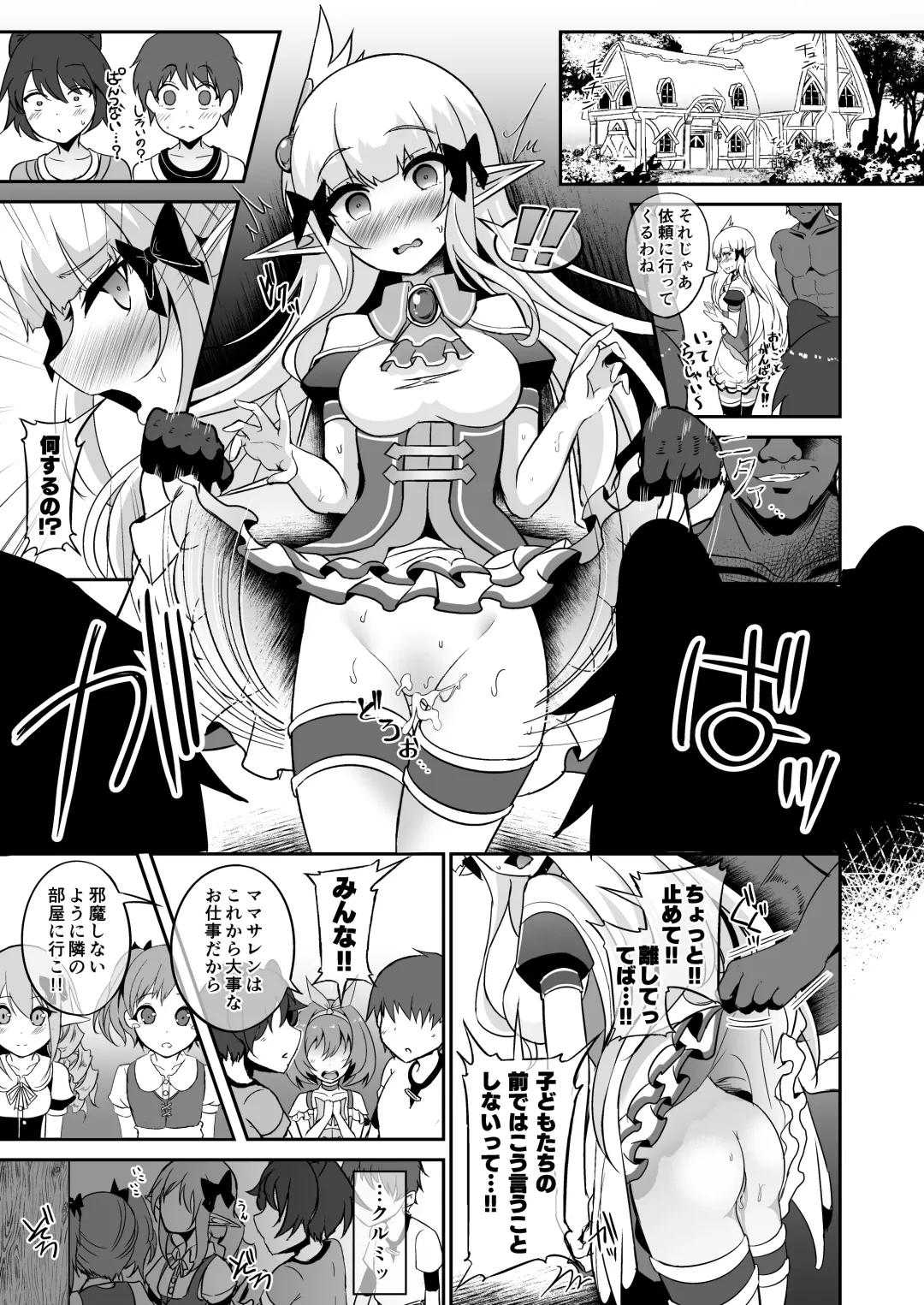 [Suisui] SAREN HARD 4 Fhentai - Page 17