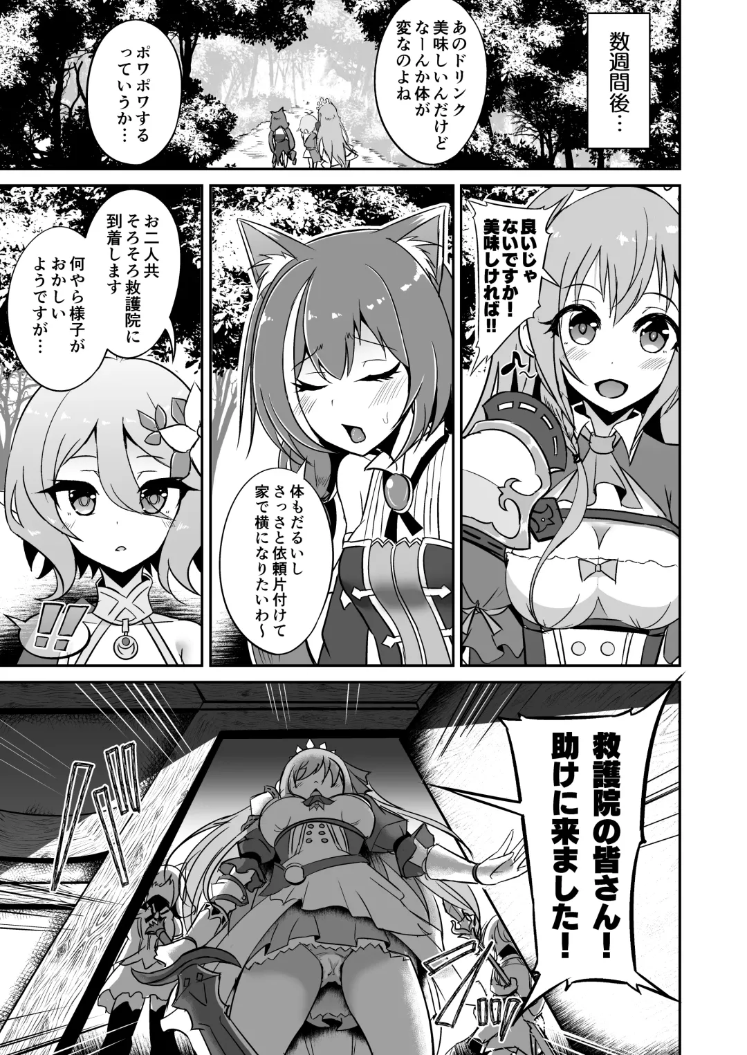 [Suisui] SAREN HARD 4 Fhentai - Page 21