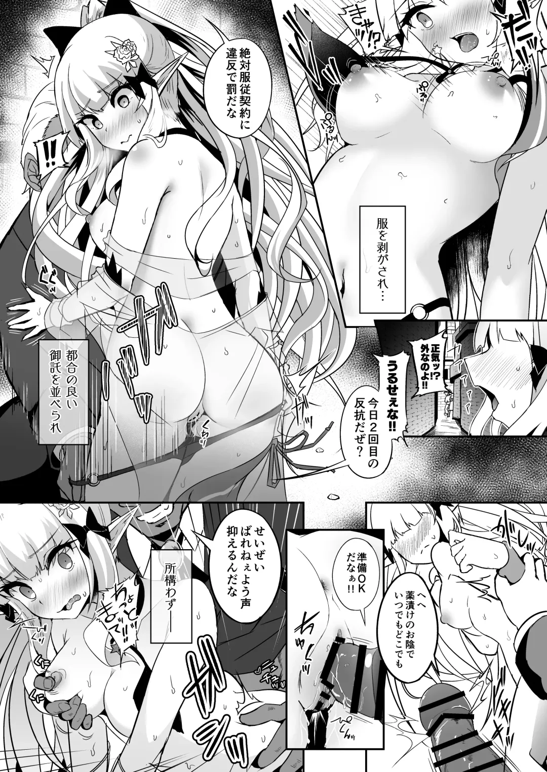[Suisui] SAREN HARD 4 Fhentai - Page 6