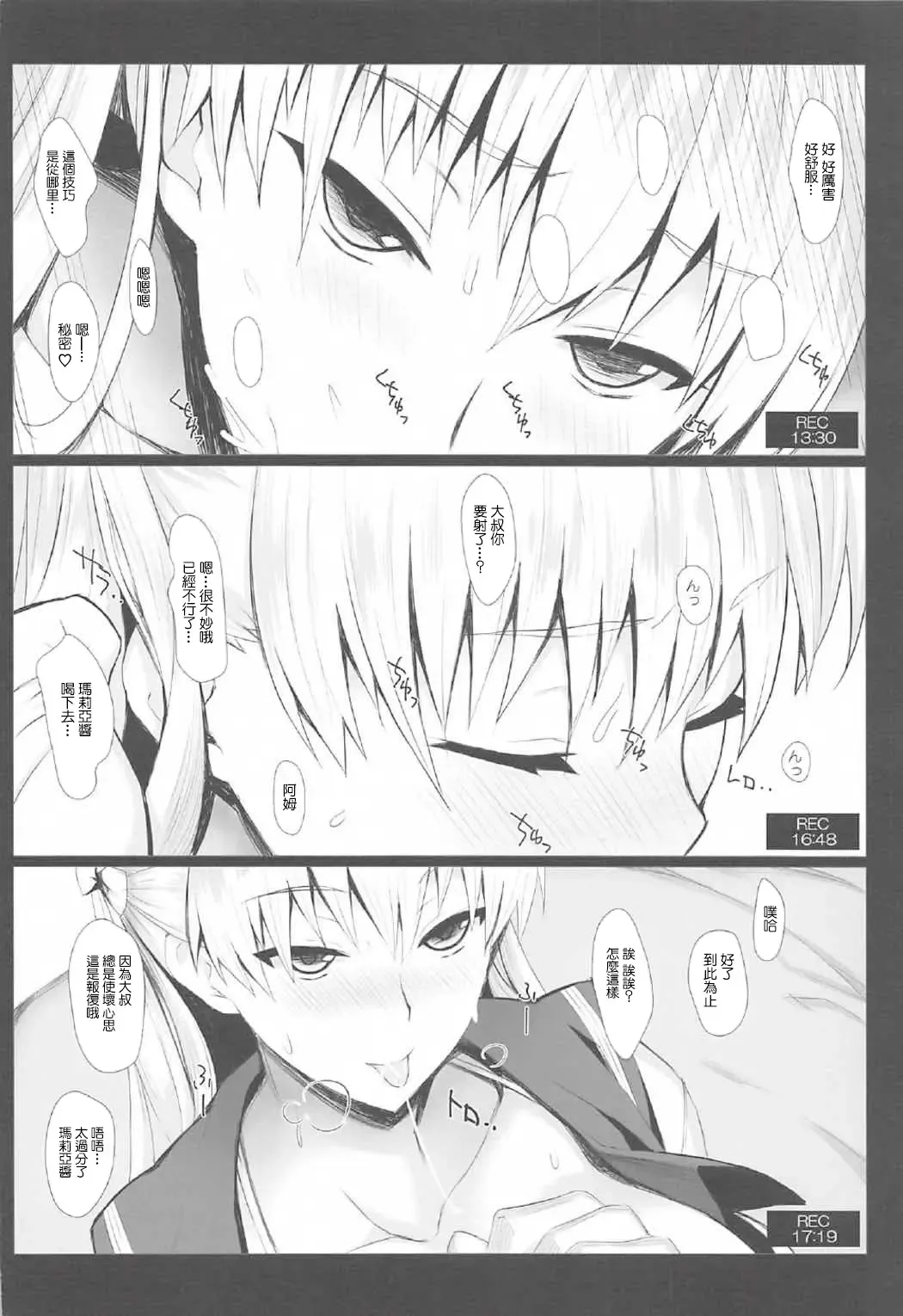 [Midori Aoi] G-Cup Cosplayer Mariana Prinsilla Fhentai - Page 6