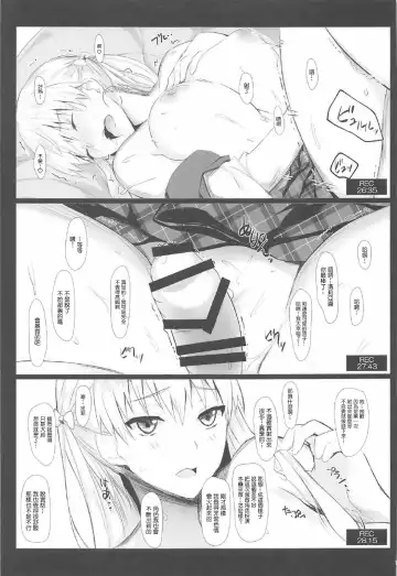 [Midori Aoi] G-Cup Cosplayer Mariana Prinsilla Fhentai - Page 9