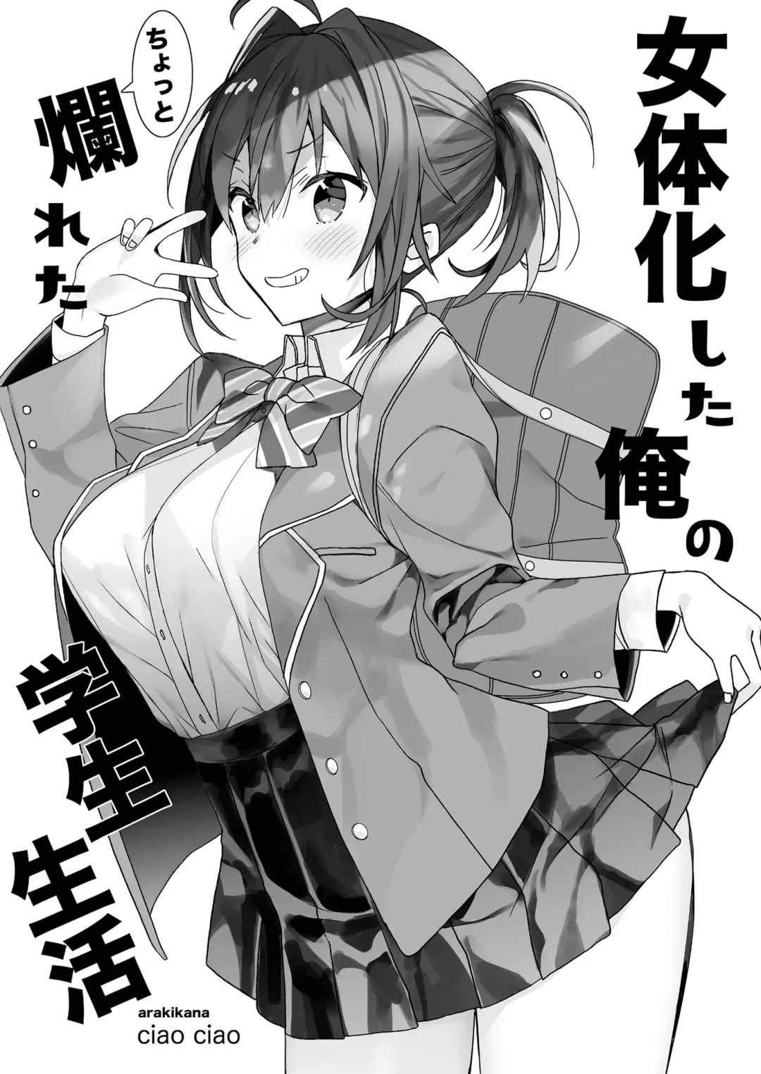 [Araki Kanao] Nyotaika shita Ore no Tadareta Seikatsu Soushuuhen Fhentai - Page 112