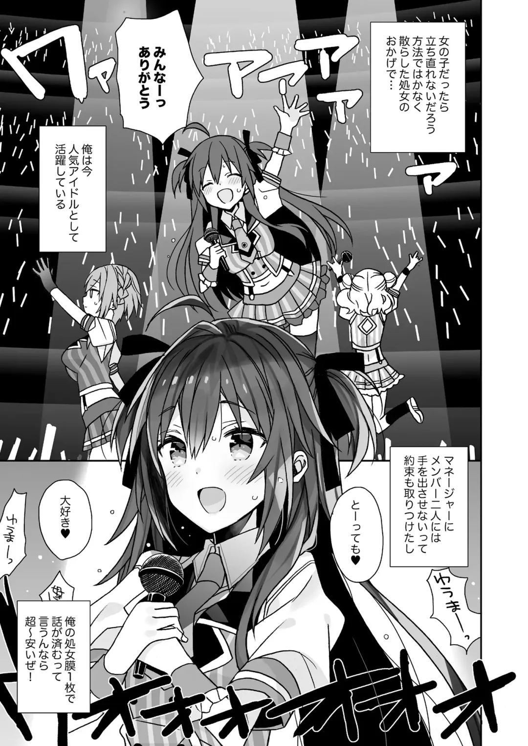 [Araki Kanao] Nyotaika shita Ore no Tadareta Seikatsu Soushuuhen Fhentai - Page 12