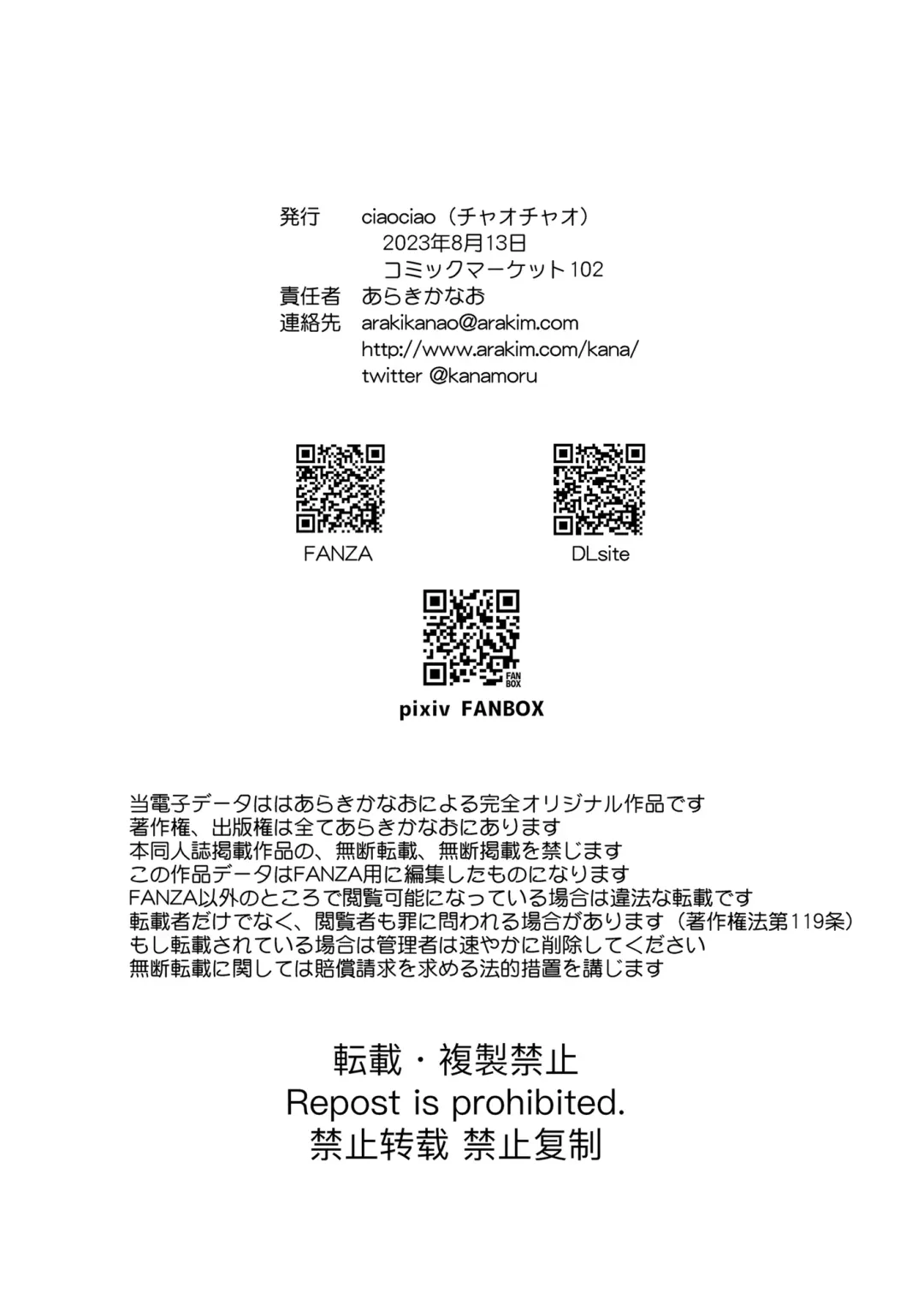 [Araki Kanao] Nyotaika shita Ore no Tadareta Seikatsu Soushuuhen Fhentai - Page 161