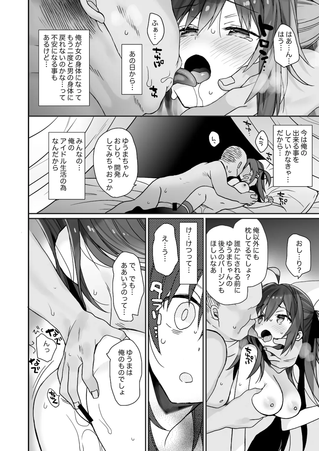 [Araki Kanao] Nyotaika shita Ore no Tadareta Seikatsu Soushuuhen Fhentai - Page 33