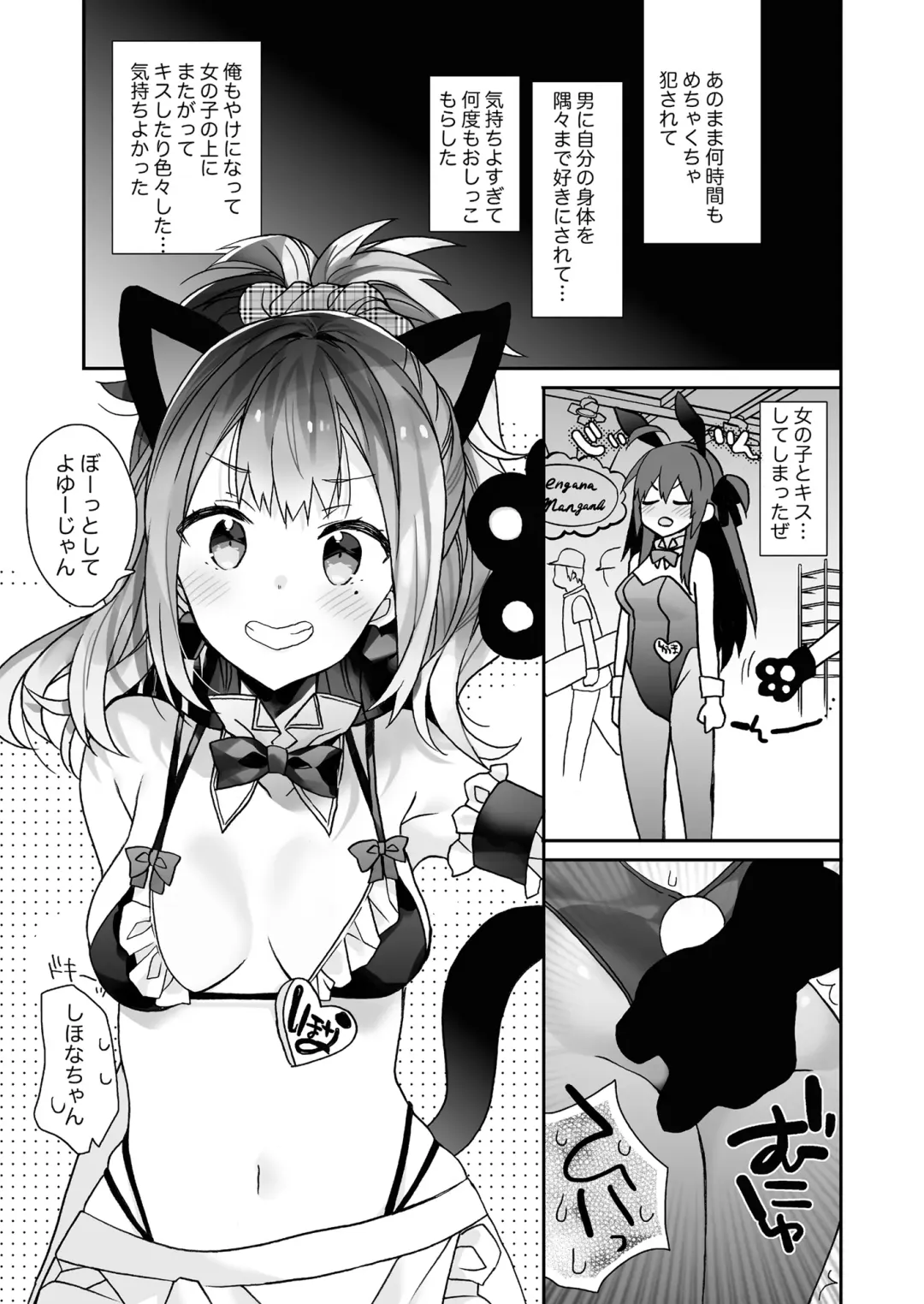 [Araki Kanao] Nyotaika shita Ore no Tadareta Seikatsu Soushuuhen Fhentai - Page 48