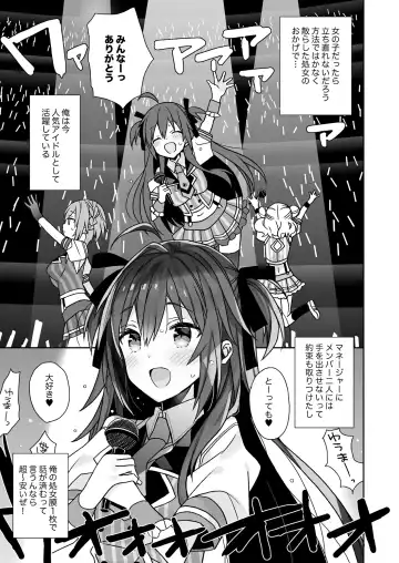 [Araki Kanao] Nyotaika shita Ore no Tadareta Seikatsu Soushuuhen Fhentai - Page 12