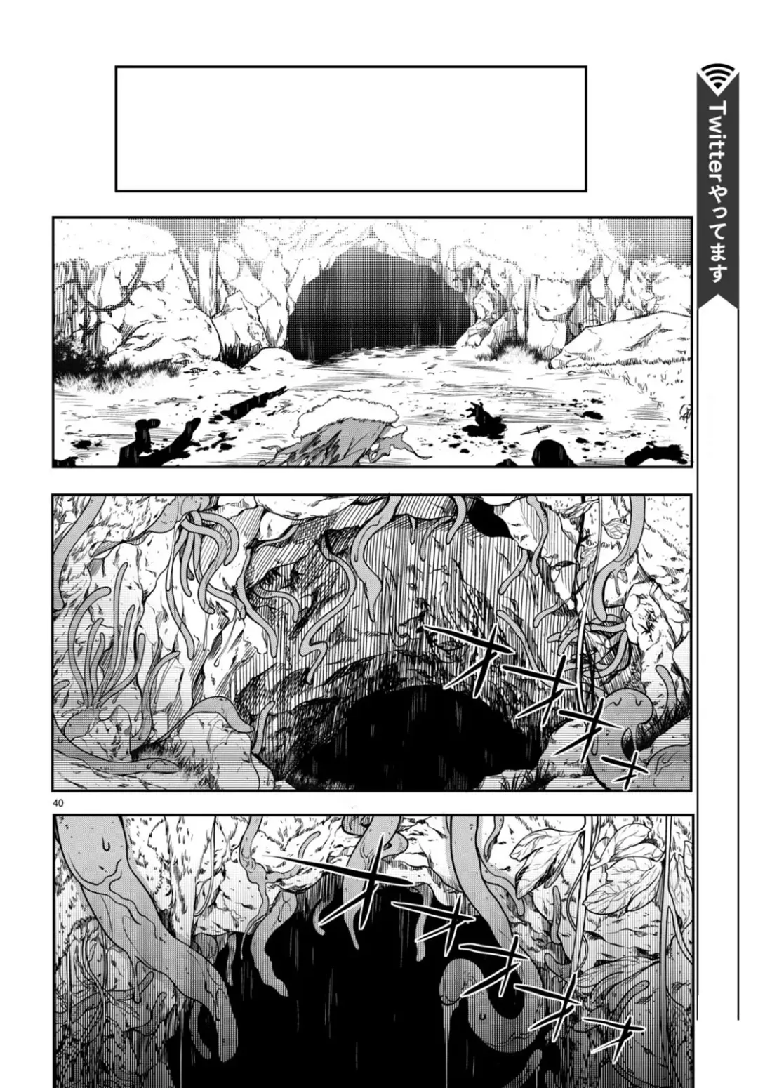 [Ishida Kaname - Momiyama] Tentacle Hole Volume 3 English Fhentai - Page 118