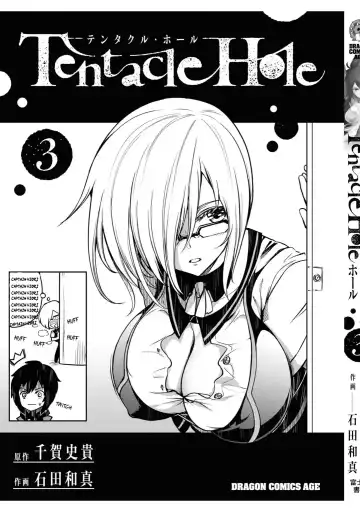 [Ishida Kaname - Momiyama] Tentacle Hole Volume 3 English Fhentai - Page 172