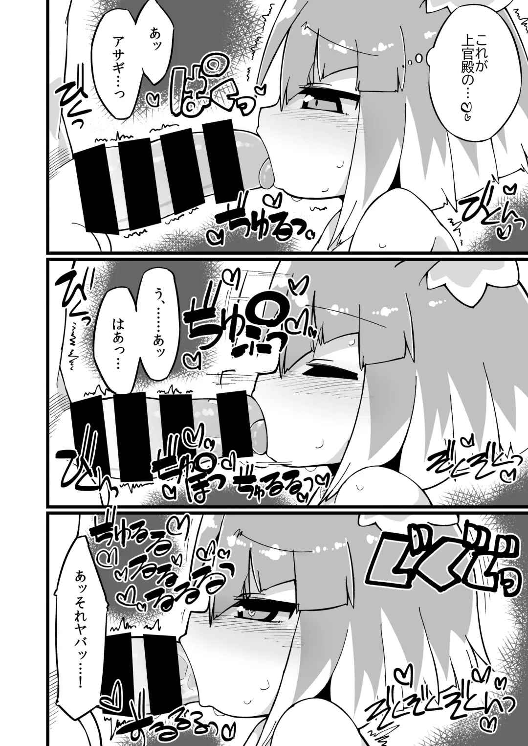 [Katamari Dragon] Asagi Ecchi Manga Fhentai - Page 2