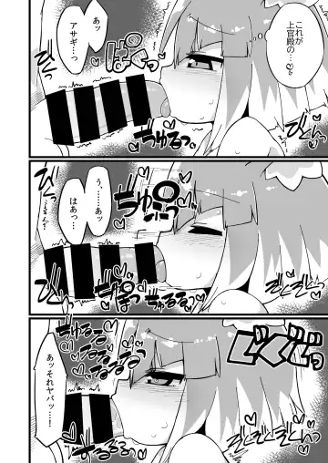 [Katamari Dragon] Asagi Ecchi Manga Fhentai - Page 2