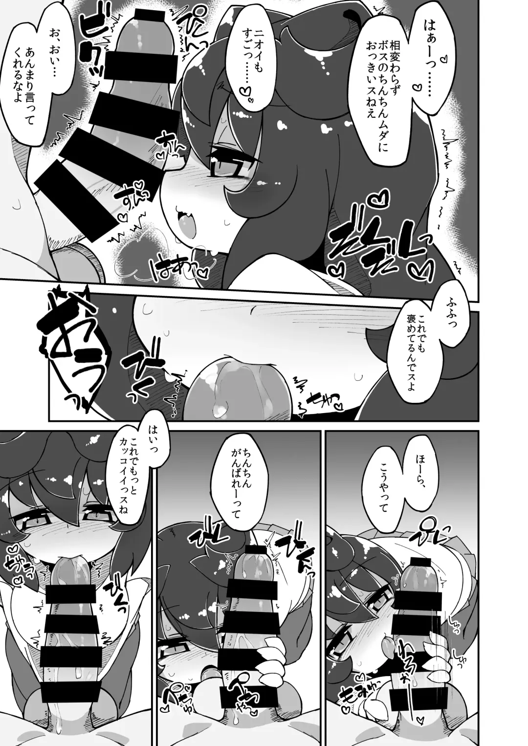 [Katamari Dragon] Prune to Ouchi Ecchi Manga Fhentai - Page 2