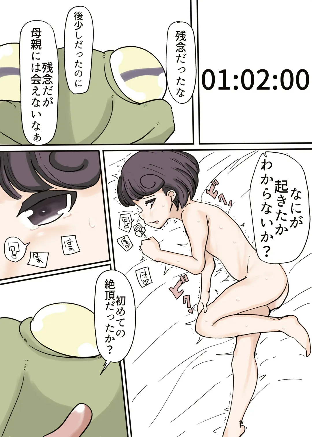 Butterfly Kamen Kanketsu Hen Fhentai - Page 14