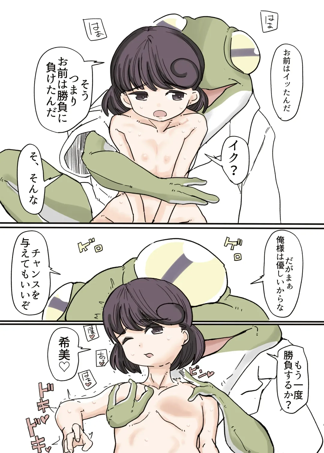 Butterfly Kamen Kanketsu Hen Fhentai - Page 15