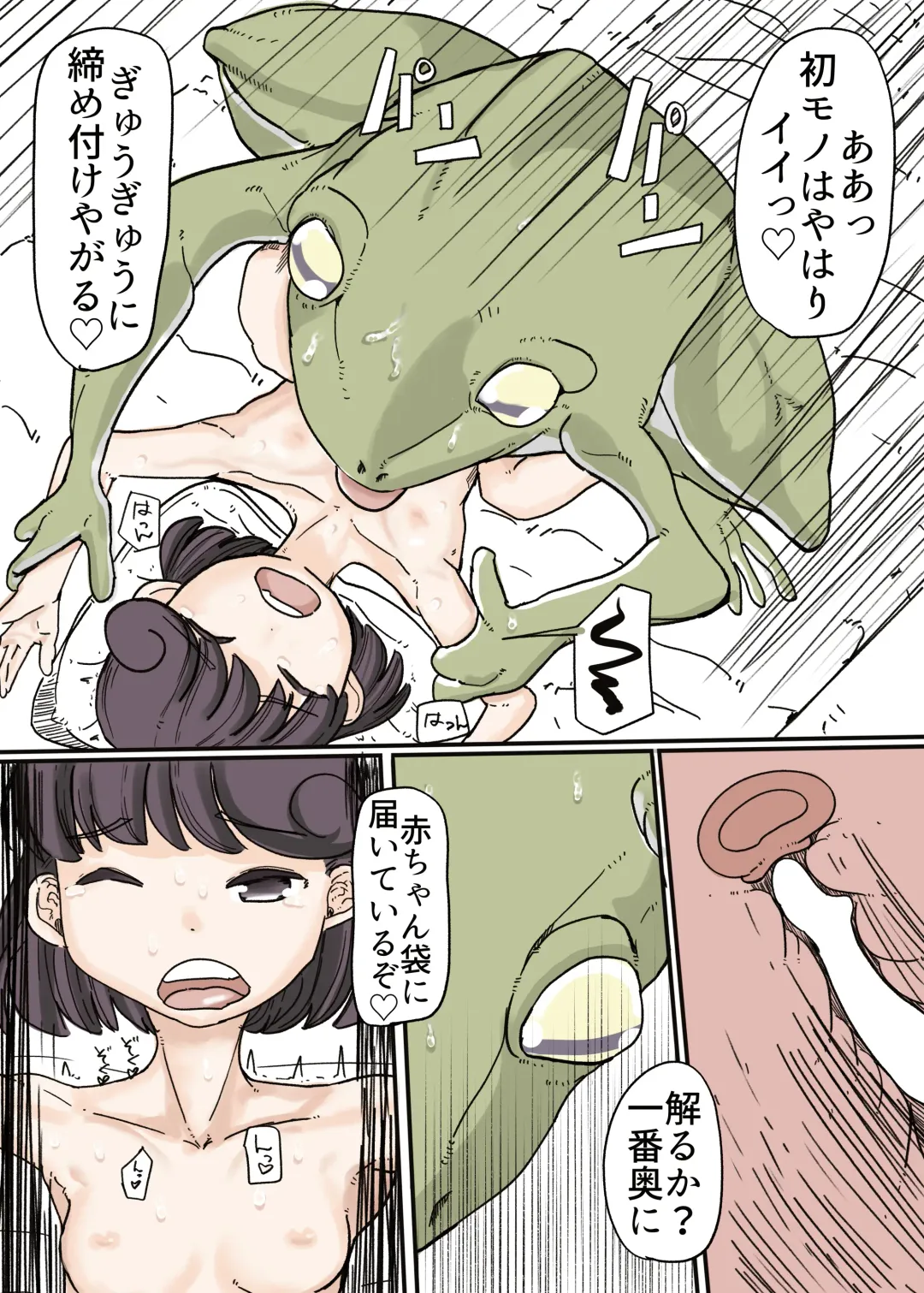 Butterfly Kamen Kanketsu Hen Fhentai - Page 22