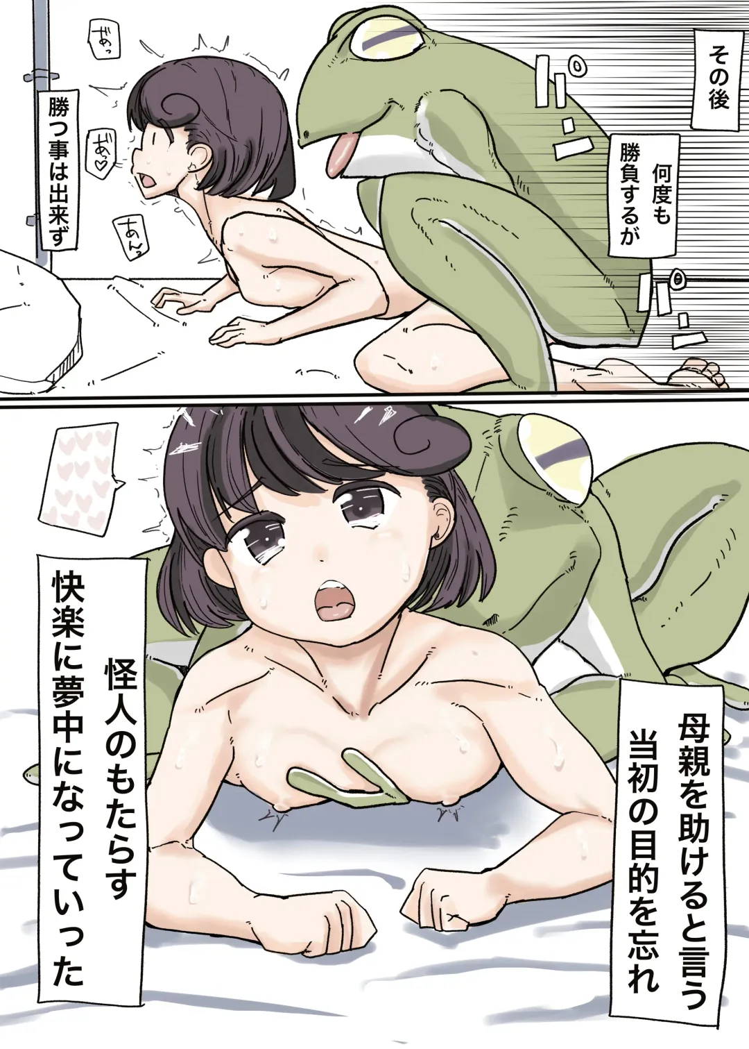 Butterfly Kamen Kanketsu Hen Fhentai - Page 28