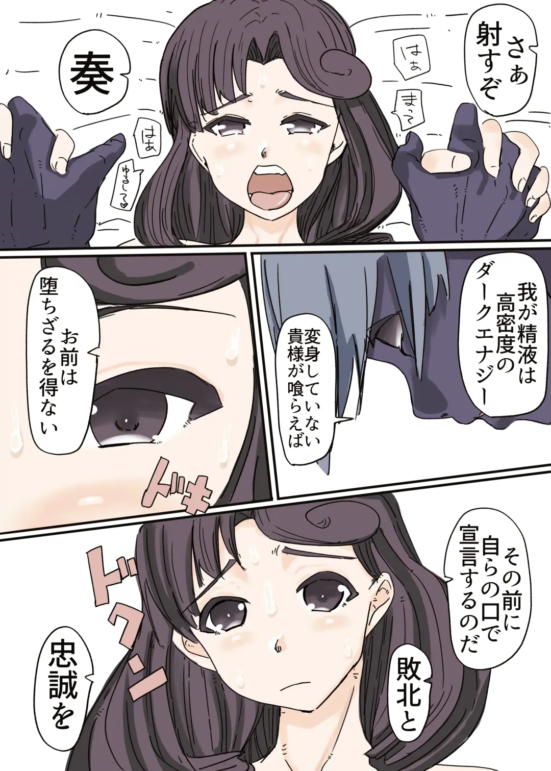 Butterfly Kamen Kanketsu Hen Fhentai - Page 39