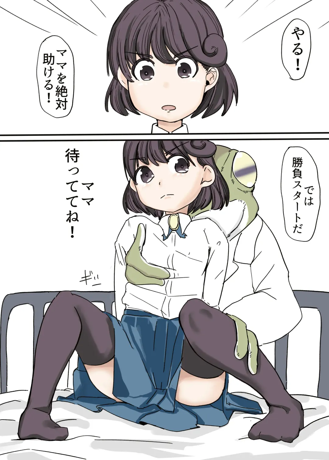 Butterfly Kamen Kanketsu Hen Fhentai - Page 5