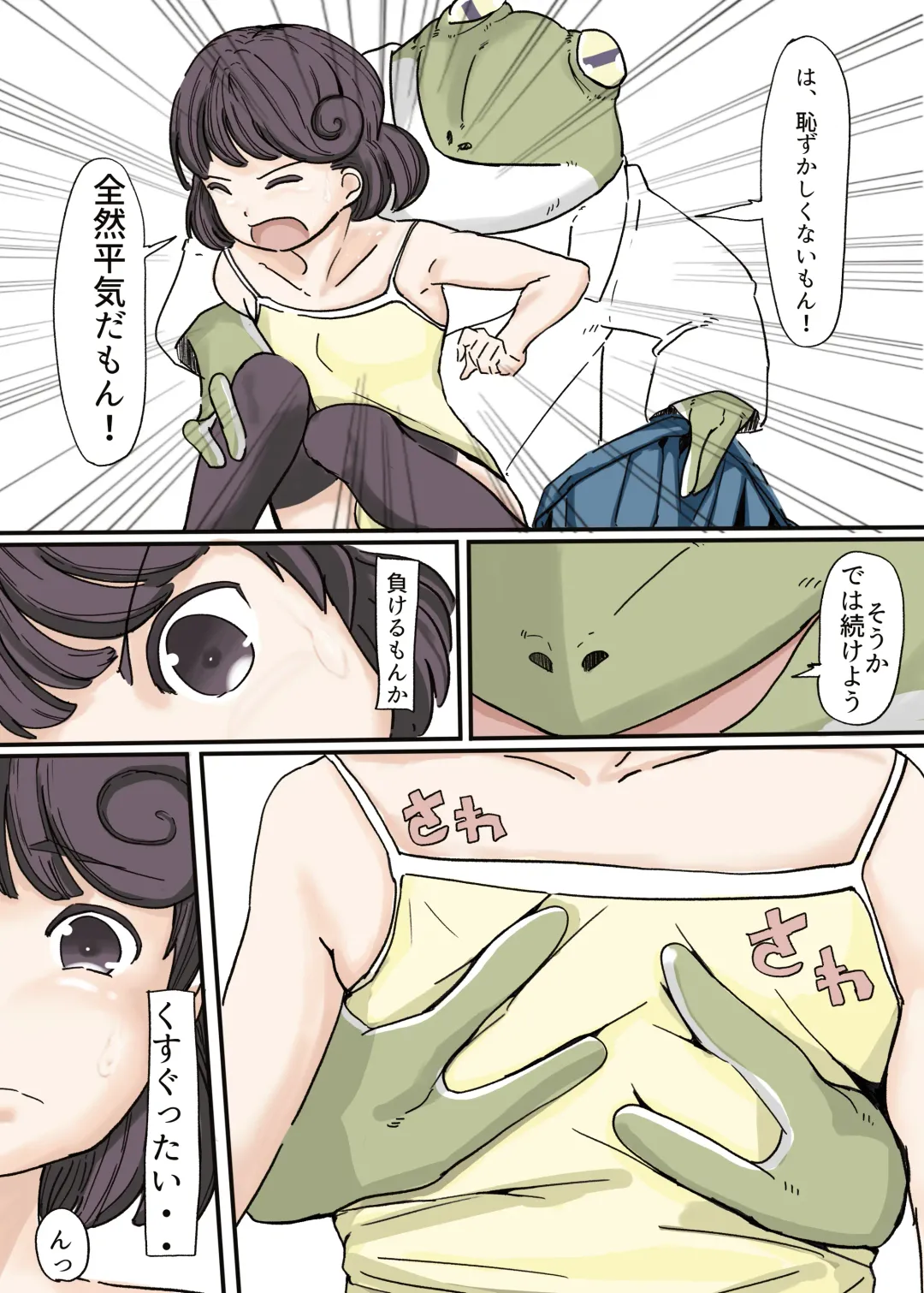 Butterfly Kamen Kanketsu Hen Fhentai - Page 7