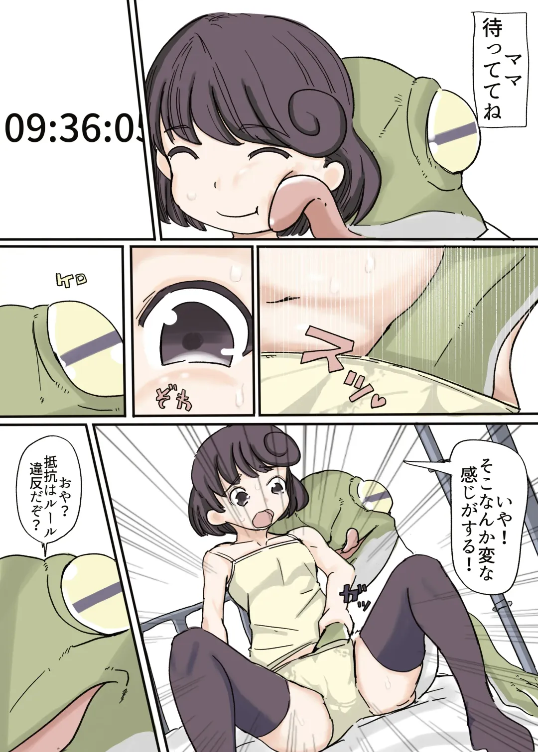 Butterfly Kamen Kanketsu Hen Fhentai - Page 9