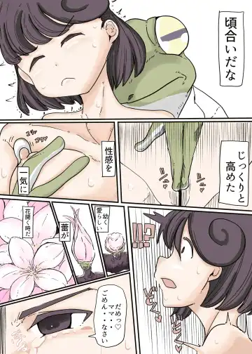 Butterfly Kamen Kanketsu Hen Fhentai - Page 12