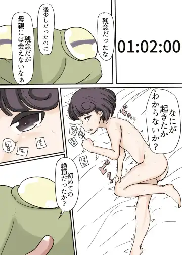 Butterfly Kamen Kanketsu Hen Fhentai - Page 14