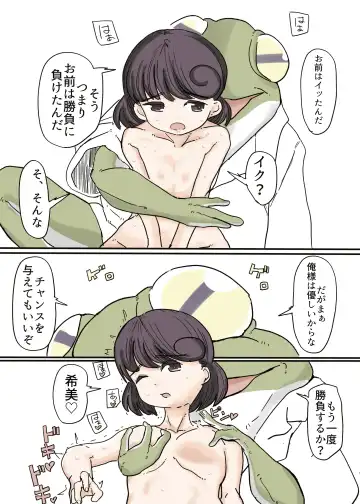 Butterfly Kamen Kanketsu Hen Fhentai - Page 15