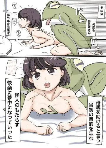 Butterfly Kamen Kanketsu Hen Fhentai - Page 28