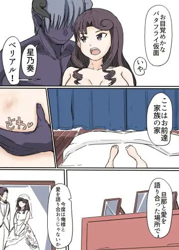 Butterfly Kamen Kanketsu Hen Fhentai - Page 32