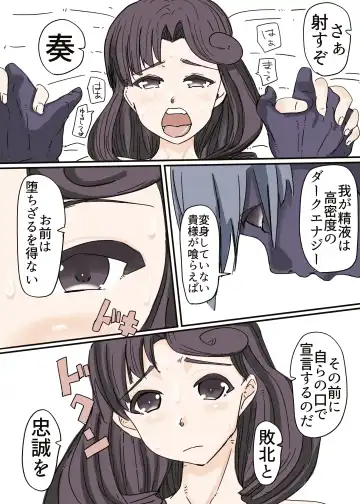 Butterfly Kamen Kanketsu Hen Fhentai - Page 39