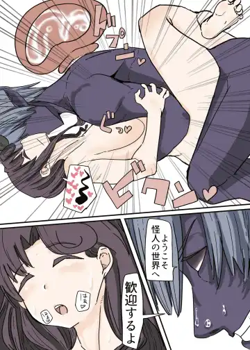 Butterfly Kamen Kanketsu Hen Fhentai - Page 41