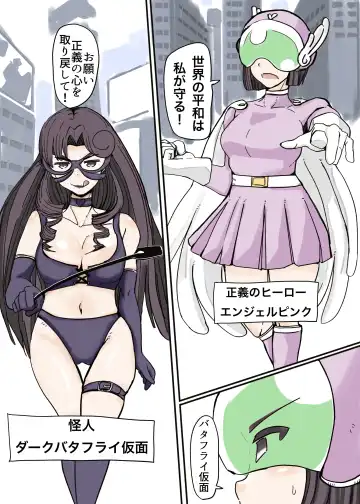 Butterfly Kamen Kanketsu Hen Fhentai - Page 42