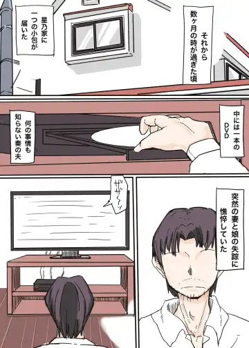 Butterfly Kamen Kanketsu Hen Fhentai - Page 44