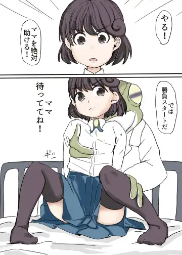 Butterfly Kamen Kanketsu Hen Fhentai - Page 5