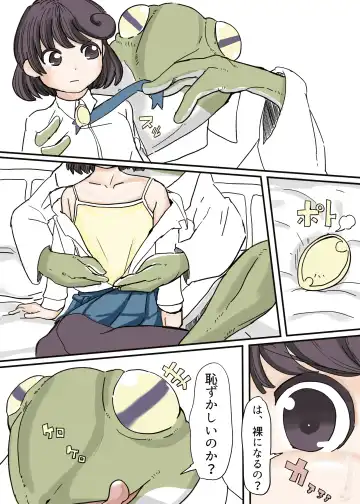 Butterfly Kamen Kanketsu Hen Fhentai - Page 6