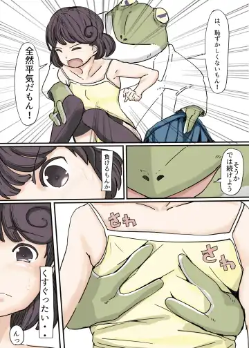 Butterfly Kamen Kanketsu Hen Fhentai - Page 7