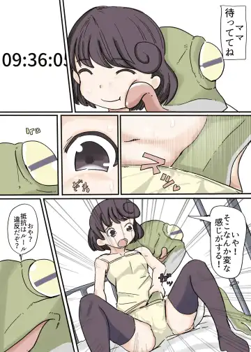 Butterfly Kamen Kanketsu Hen Fhentai - Page 9