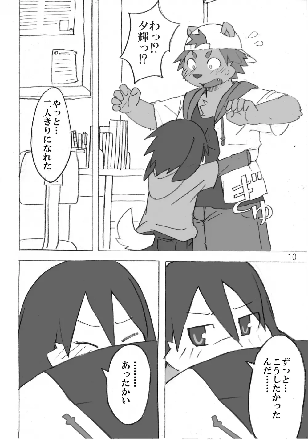 [Masaki] Tasogare Regatta Fhentai - Page 11