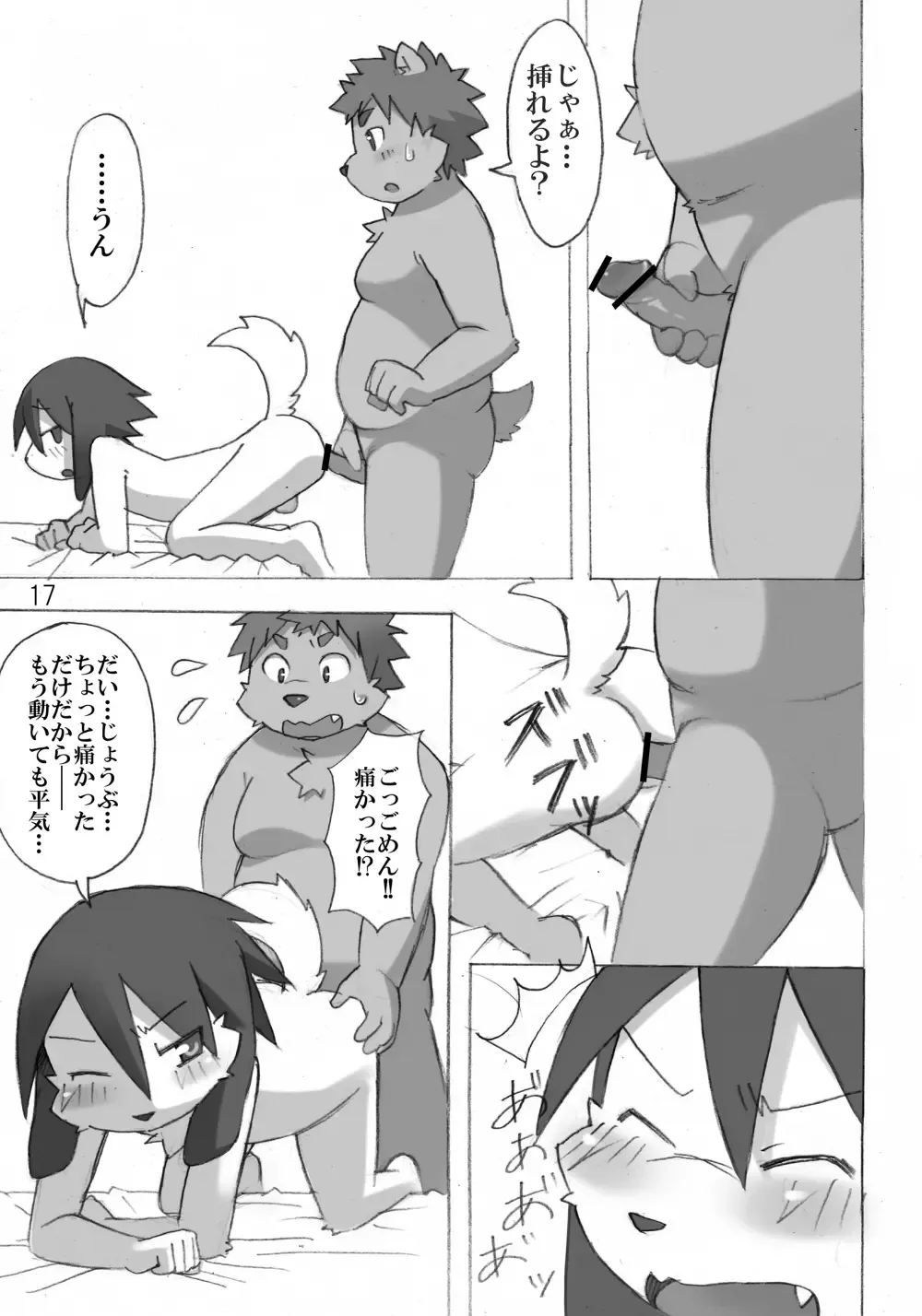 [Masaki] Tasogare Regatta Fhentai - Page 18