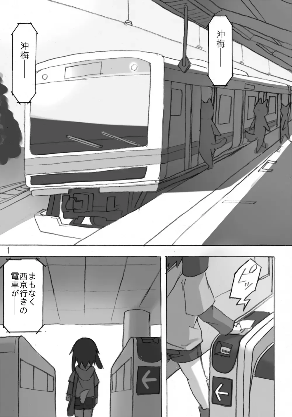 [Masaki] Tasogare Regatta Fhentai - Page 2