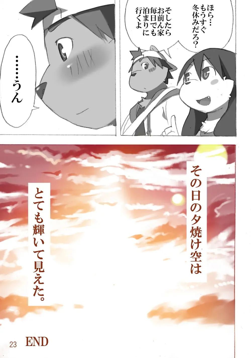 [Masaki] Tasogare Regatta Fhentai - Page 24