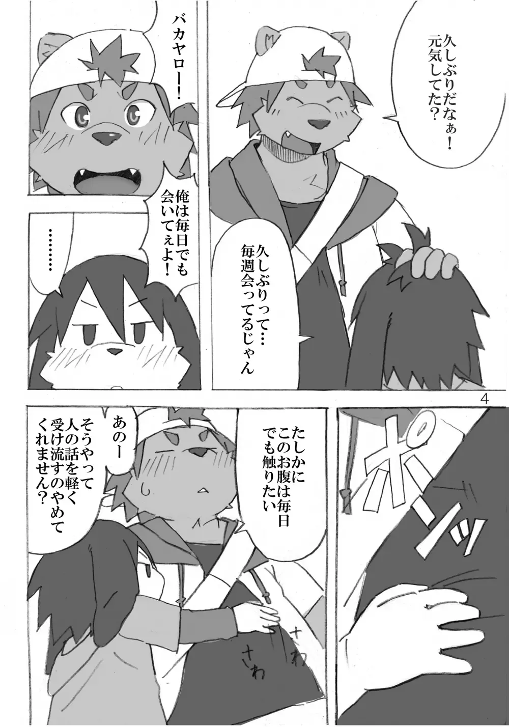 [Masaki] Tasogare Regatta Fhentai - Page 5