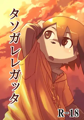 Read [Masaki] Tasogare Regatta - Fhentai