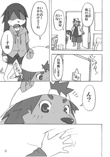 [Masaki] Tasogare Regatta Fhentai - Page 10