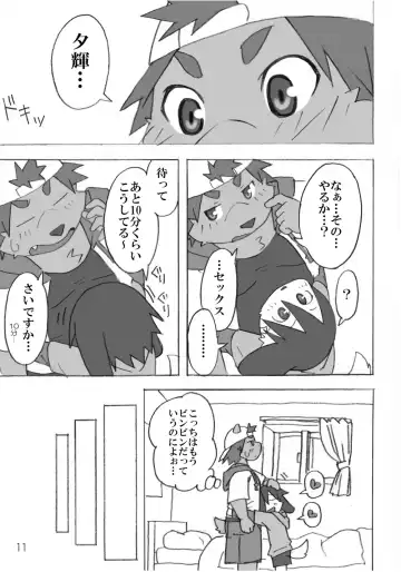 [Masaki] Tasogare Regatta Fhentai - Page 12