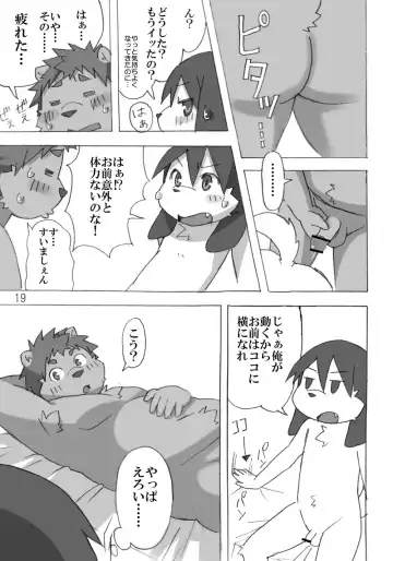 [Masaki] Tasogare Regatta Fhentai - Page 20