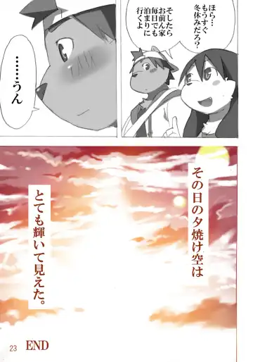 [Masaki] Tasogare Regatta Fhentai - Page 24